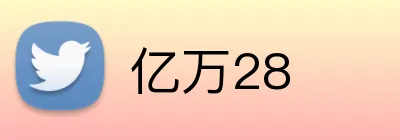 亿万28 logo